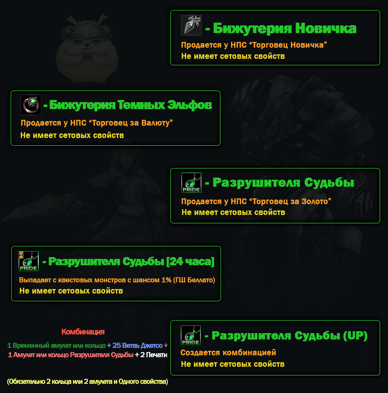 Бижутерия.png