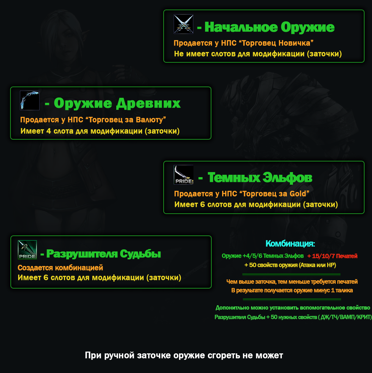 Оружие.png