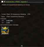 Знакомство 1.png