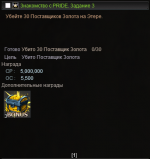Знакомство 3.png