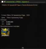 Знакомство 4.png
