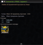 Знакомство 5.png