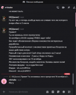 Снимок экрана 2026-10-13 153021.png