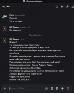 Снимок экрана 2026-10-13 153226.png