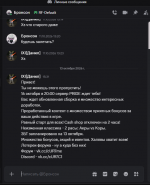 Снимок экрана 2026-10-13 153248.png
