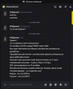 Снимок экрана 2026-10-13 153421.png