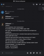 Снимок экрана 2026-10-13 153449.png