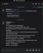 Снимок экрана 2026-10-13 153714.png