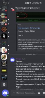 Screenshot_2026-10-16-14-04-27-563_com.discord.jpg