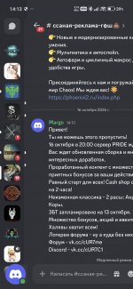 Screenshot_2026-10-16-14-13-21-630_com.discord.jpg