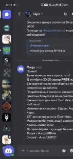Screenshot_2026-10-16-14-16-02-428_com.discord.jpg