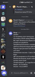 Screenshot_2026-10-16-14-16-45-070_com.discord.jpg