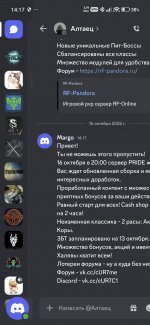 Screenshot_2026-10-16-14-17-57-273_com.discord.jpg