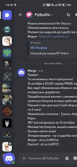 Screenshot_2026-10-16-14-18-06-493_com.discord.jpg
