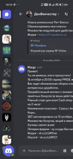 Screenshot_2026-10-16-14-19-15-178_com.discord.jpg
